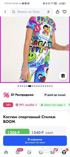 Костюм для девочки