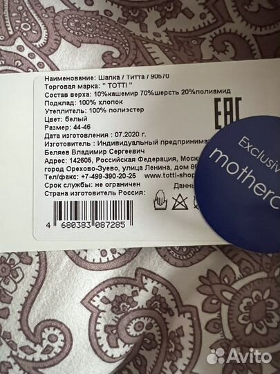 Шапка totti 44-46