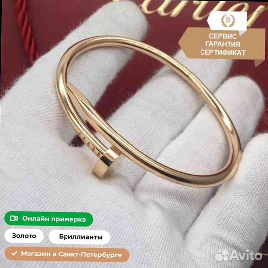 Браслет Cartier Juste un Clou из розового золота