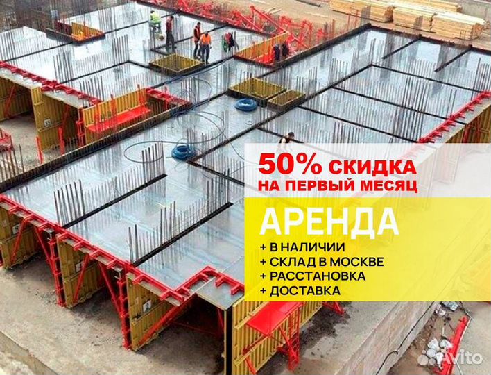 Опалубка для основания Забора