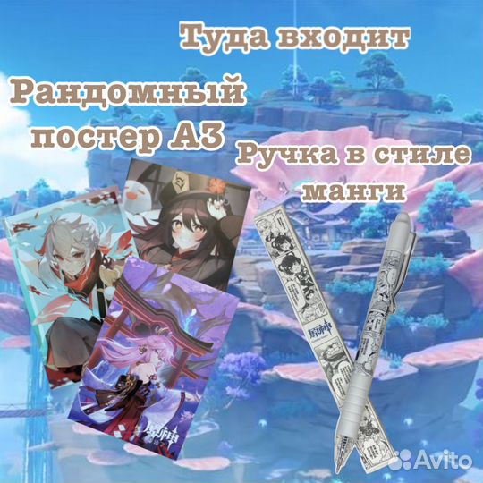 Подарочный набор бокс геншин импакт