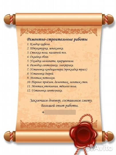 Ремонт квартир,домов и помещений под ключ