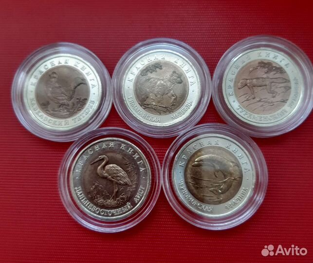 Красная книга 1991г.-1994г