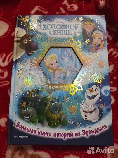 Книги, детские сказки, Дисней, принцессы