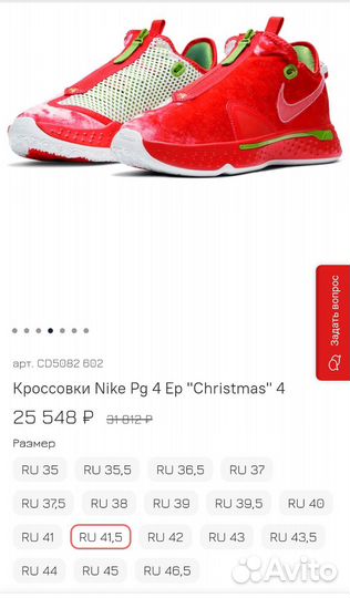 Кроссовки Nike Pg 4 Ep 