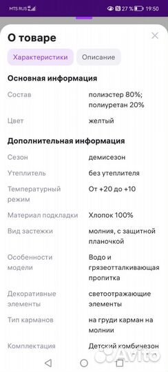 Детский комбинезон 