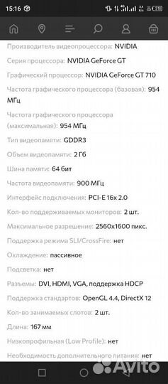 Asus GeForce GT 710 2048MB 64bit 710-2-SL