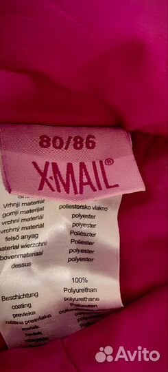 Комплект куртка и штаны Xmail 80-86