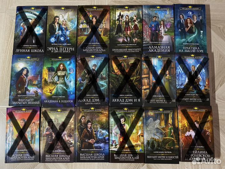 Книги фэнтези серия «Академия магии»