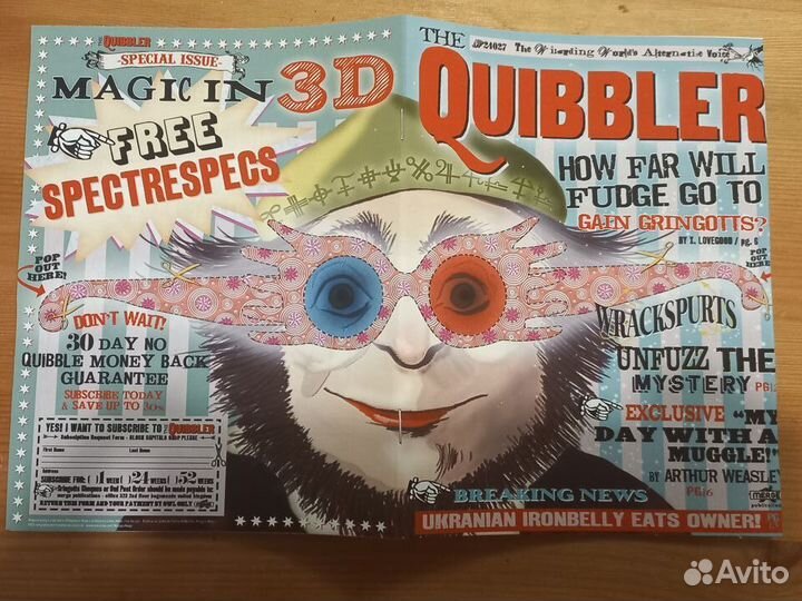 Журнал Придира. Quibbler. Гарри Поттер