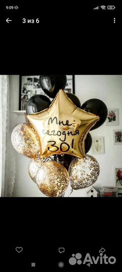 Гелиевые воздушные шары