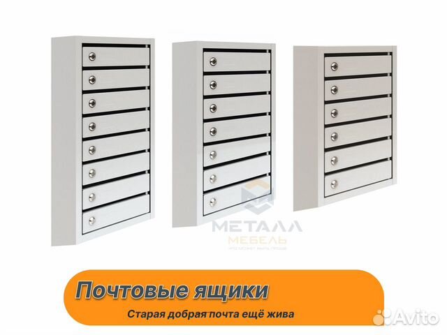 Почтовый ящик