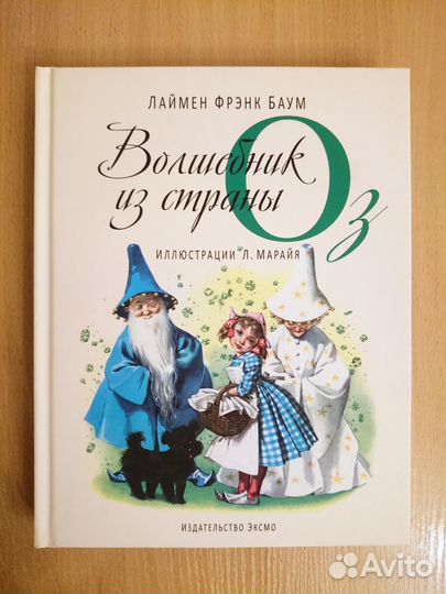 Детские книги разные ч.2