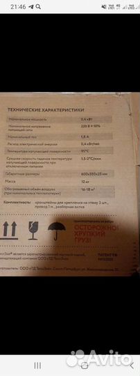 Продаю батарею теплоэко