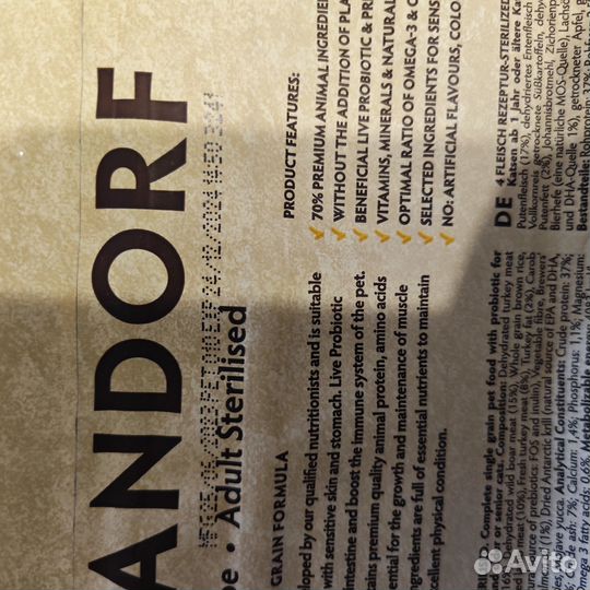 Продам сухой корм для кошек grandorf 2кг