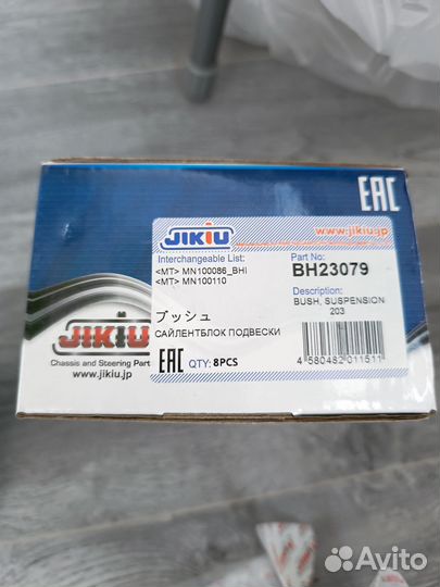 Сайлентблоки задней подвески Mitsubishi Outlander