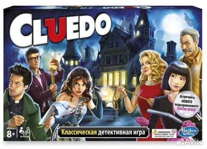 Настольная игра cluedo