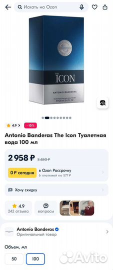 Туалетная вода Antonio Banderas The Icon 100 мл