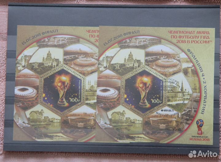 Набор конвертов к чм по футболу 2018