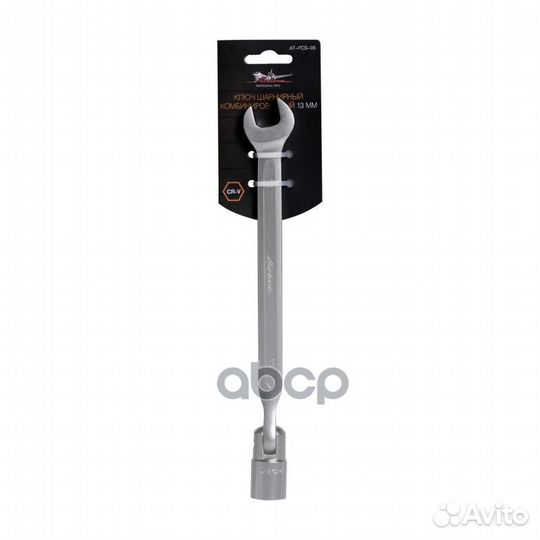 Ключ шарнирный комбинированный 13мм AT-FCS-0