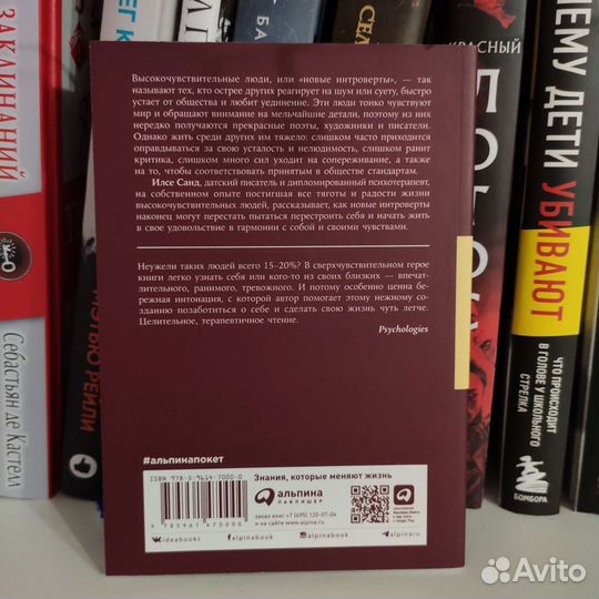 «Близко к сердцу» Илсе Санд