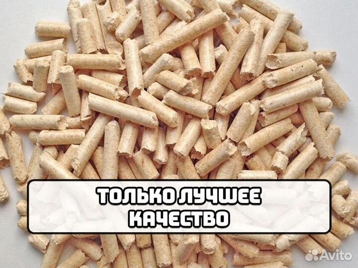 Топливные Пеллеты оптом