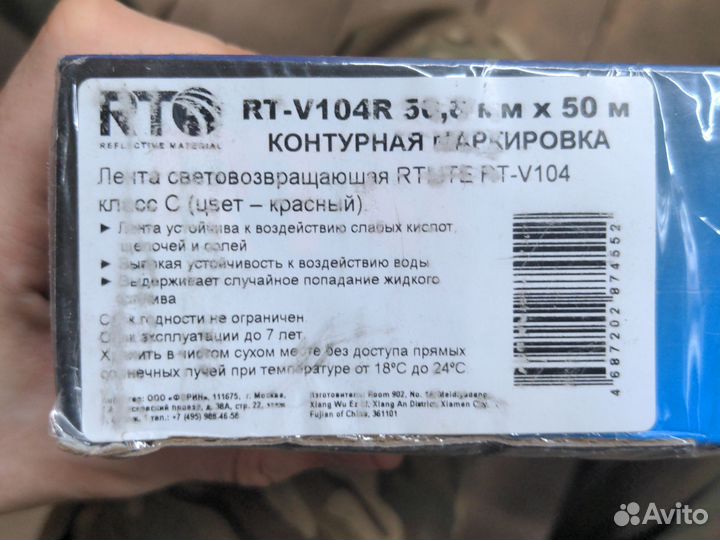 Контурная световозвращающая лента