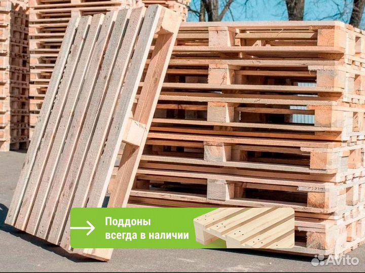 Продаю деревянные поддоны / Продажа поддонов