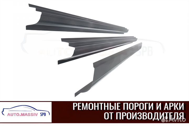 Пороги ремонтные Kia Cerato 1 рест