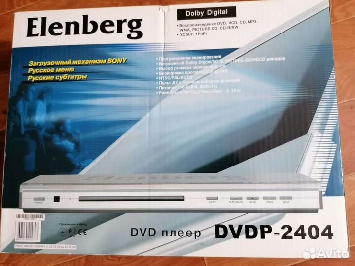 Dvd плеер elenberg