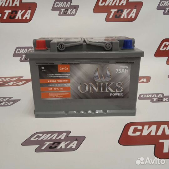 Аккумулятор 75 ач