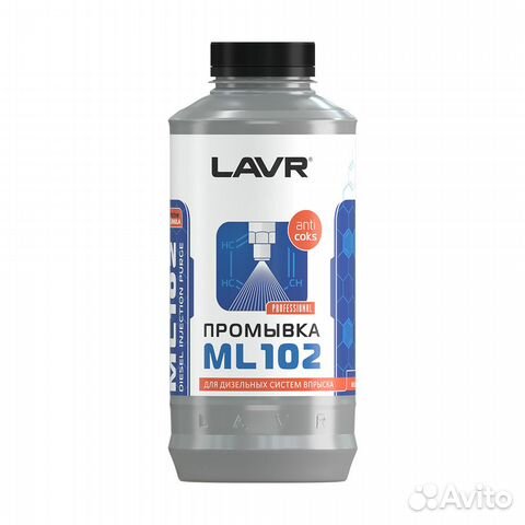 Очиститель топливной системы 1л - промывка инжекто