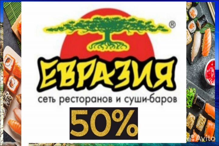 Карта Евразия
