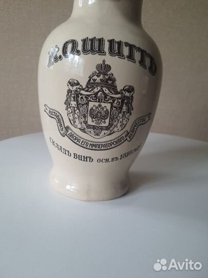 Кувшин для вина К.О.Шиттъ