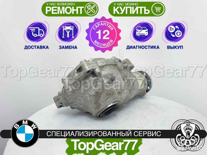 Передний редуктор BMW 3 E90 E91 E92 2,47 330dX