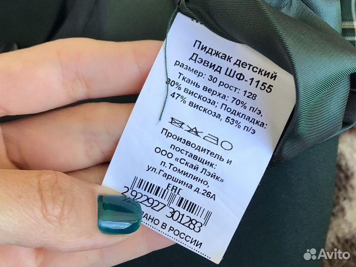 Продам пиджак детский и жилет