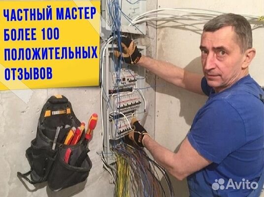 Электрик. Электромонтажник. Замена проводки