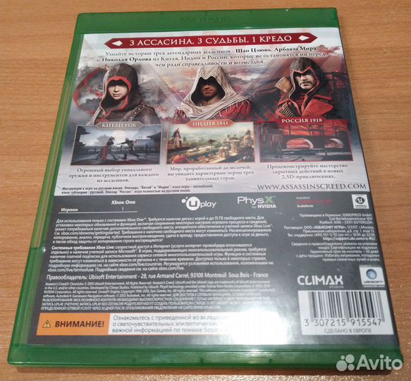 Assassin’s Creed Chronicles (Xbox)