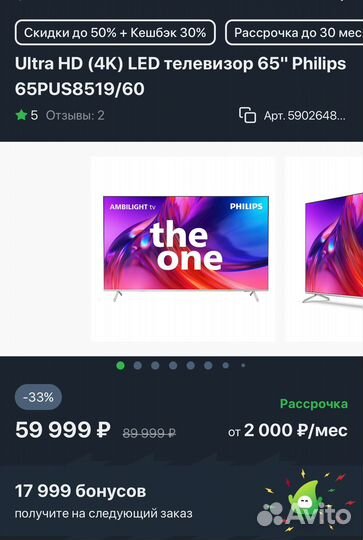 Бонусы эльдорадо и мвидео