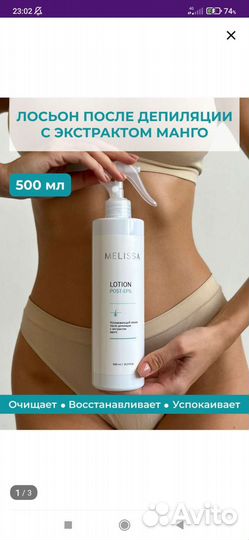 Набор для депиляции+тальк