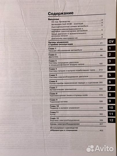Руководство по ремонту Audi A4 c 2007г