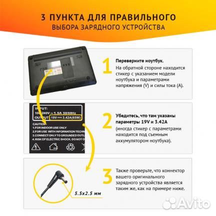 Блок питания для ноутбука Asus 19V 3.42A, 65W, 5.5