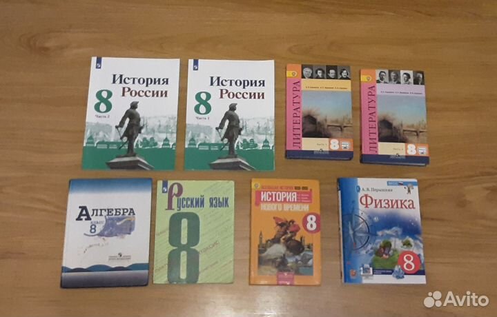 Учебники для 8 класса