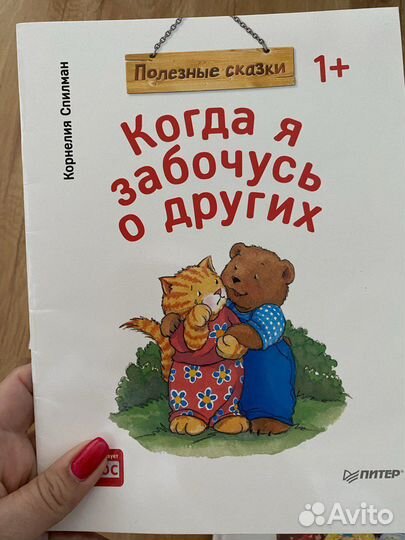 Корнелия Спилман Полезные книги