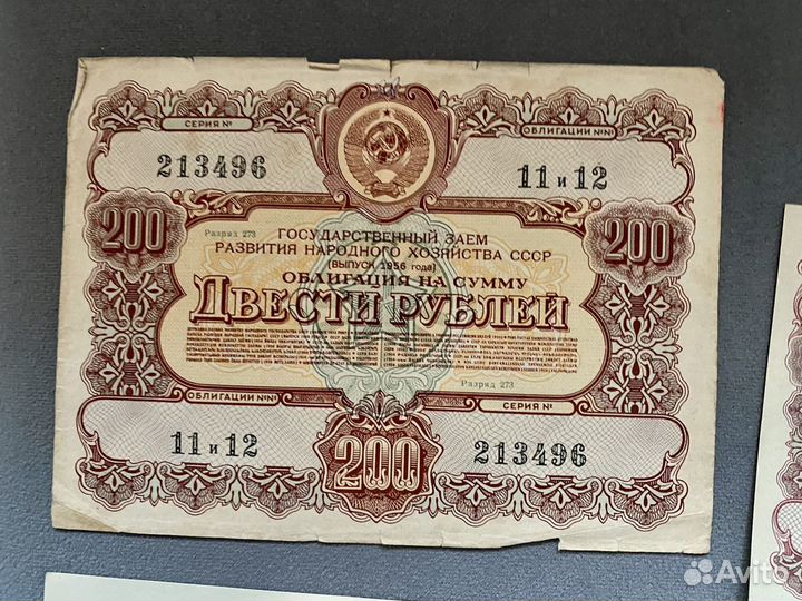 Облигации СССР