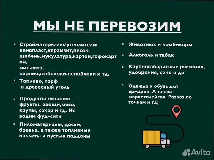 Междугородние перевозки с грузчиками от 200км