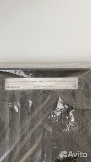 Прожектор LED