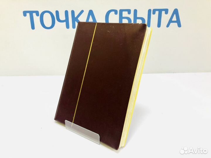 Марки Альбом СССР 1960-80 Ленин История Наука