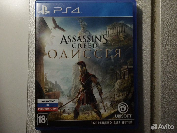 Assassins creed odyssey