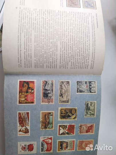 Книга-каталог марки для филателиста 1990г Обмен